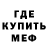 МЕФ кристаллы Yrges