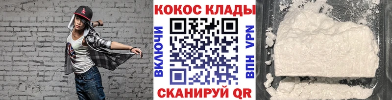 COCAIN 98%  Горячий Ключ 