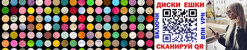 Экстази 300 mg  Горячий Ключ 