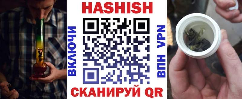 shop телеграм  Горячий Ключ  ГАШИШ Cannabis  купить закладку 
