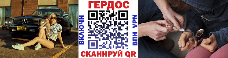 Героин VHQ  МЕГА ссылка  Горячий Ключ 