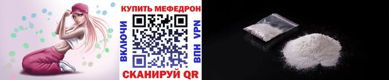 Мефедрон кристаллы Горячий Ключ